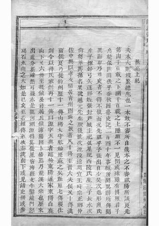 族谱预览