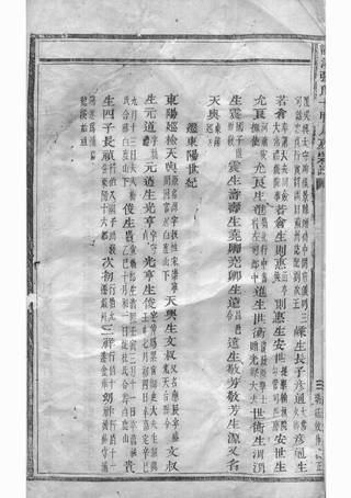 族谱预览