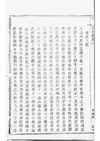 族谱预览