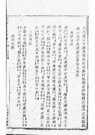 族谱预览