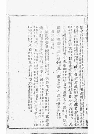 族谱预览