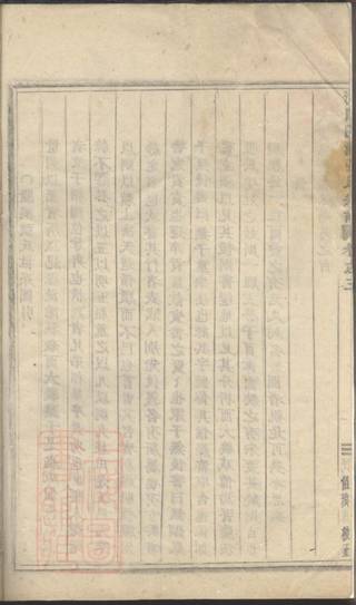 族谱预览