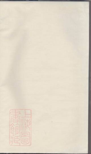 族谱预览