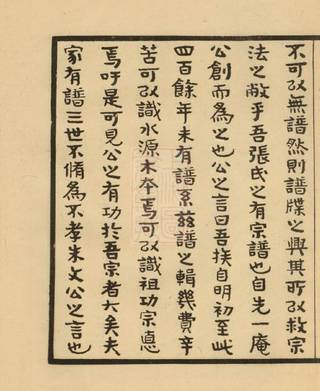 族谱预览