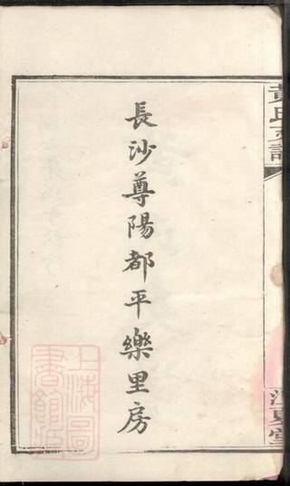 族谱预览