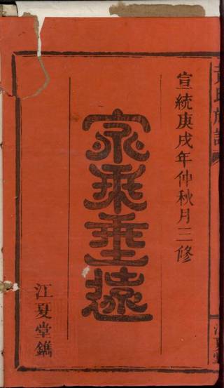 族谱预览