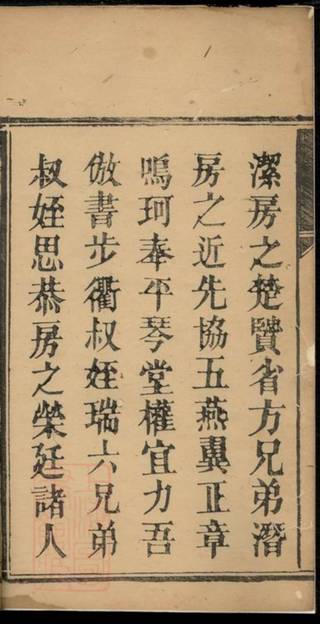 族谱预览