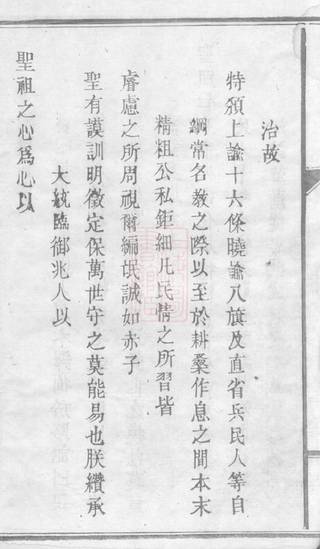 族谱预览