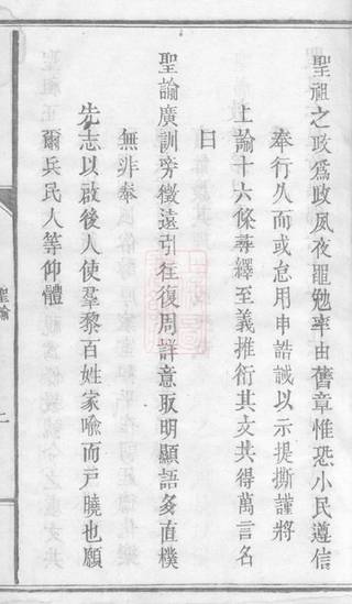 族谱预览