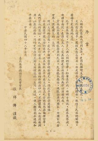 族谱预览