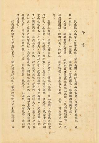 族谱预览